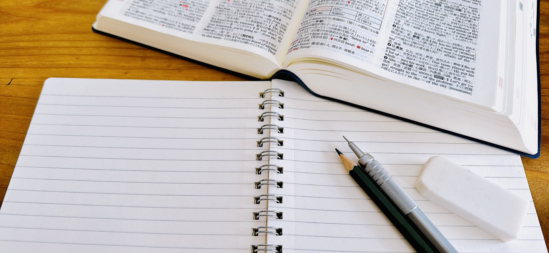 辞書とノートとペン